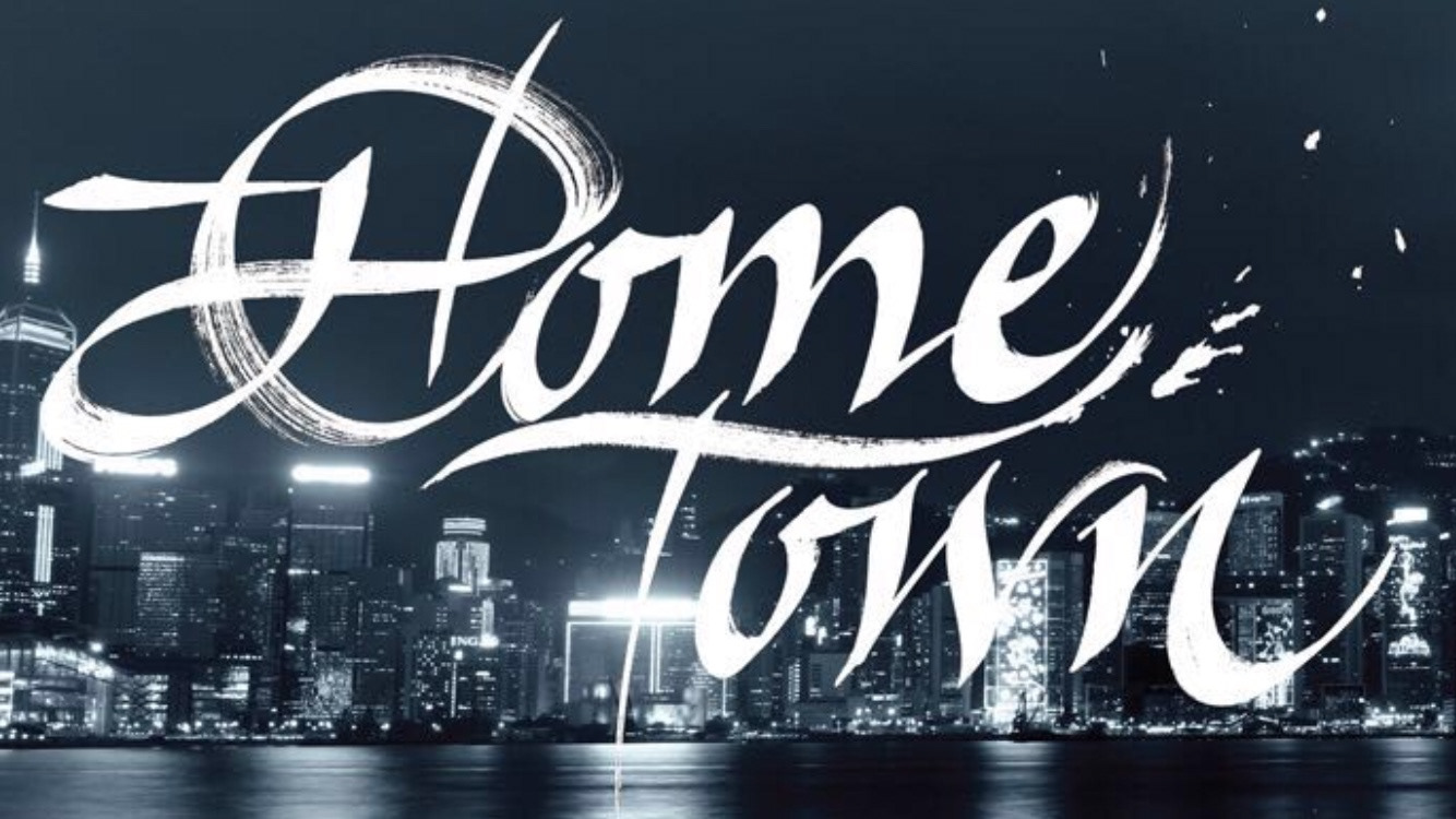 [20 June 2016]  Home Town Exhibition in Write The Future in June to July 2016.