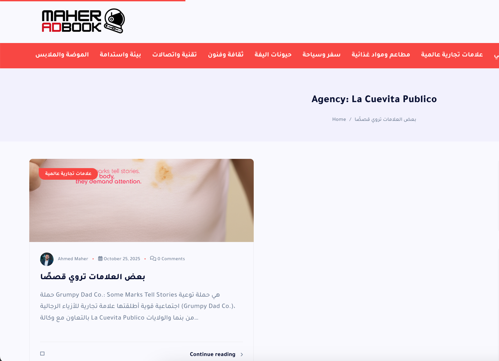 Our Breast Cancer Awareness campaign was featured on Maher Ad Book.