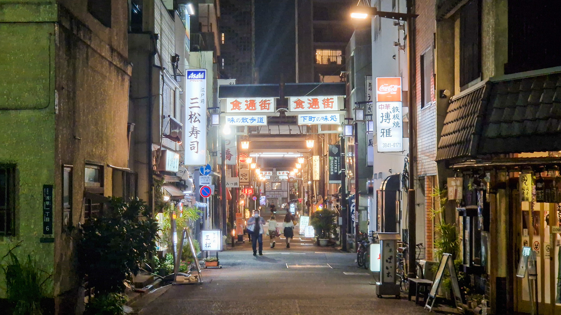Tokyo streets