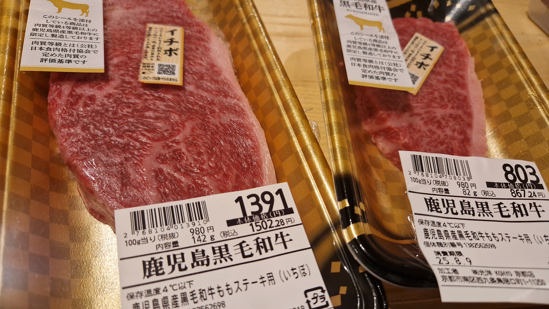 Wagyu
