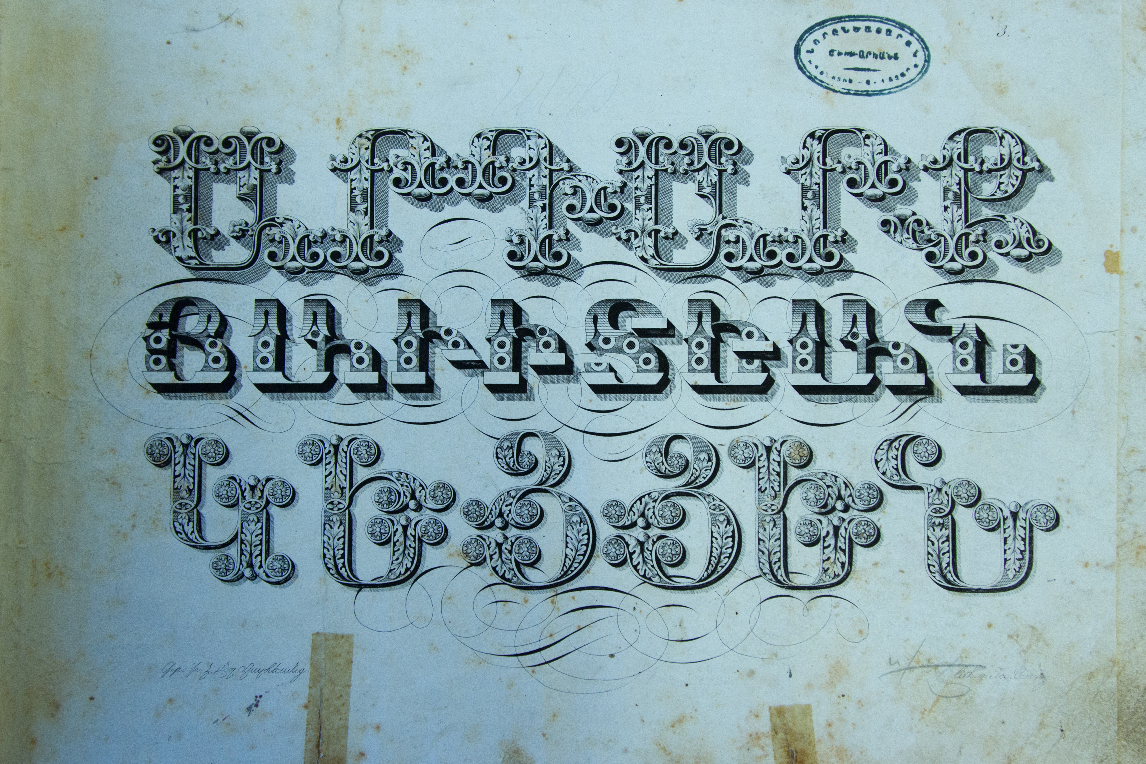 1837 Vienna Calligraphy Vayelchagrutiun by A. Palcheyants