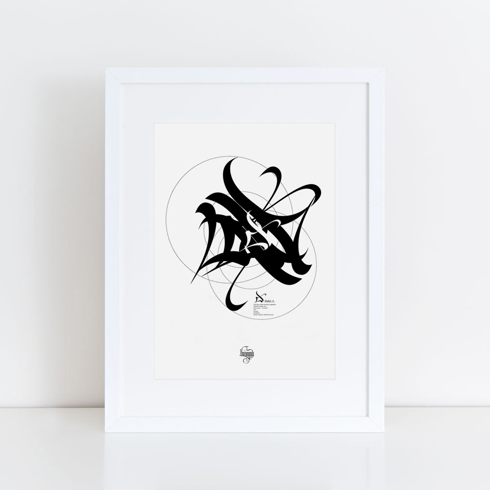 N. 14 Dzhe. č. 19th letter of the Armenian Alphabet