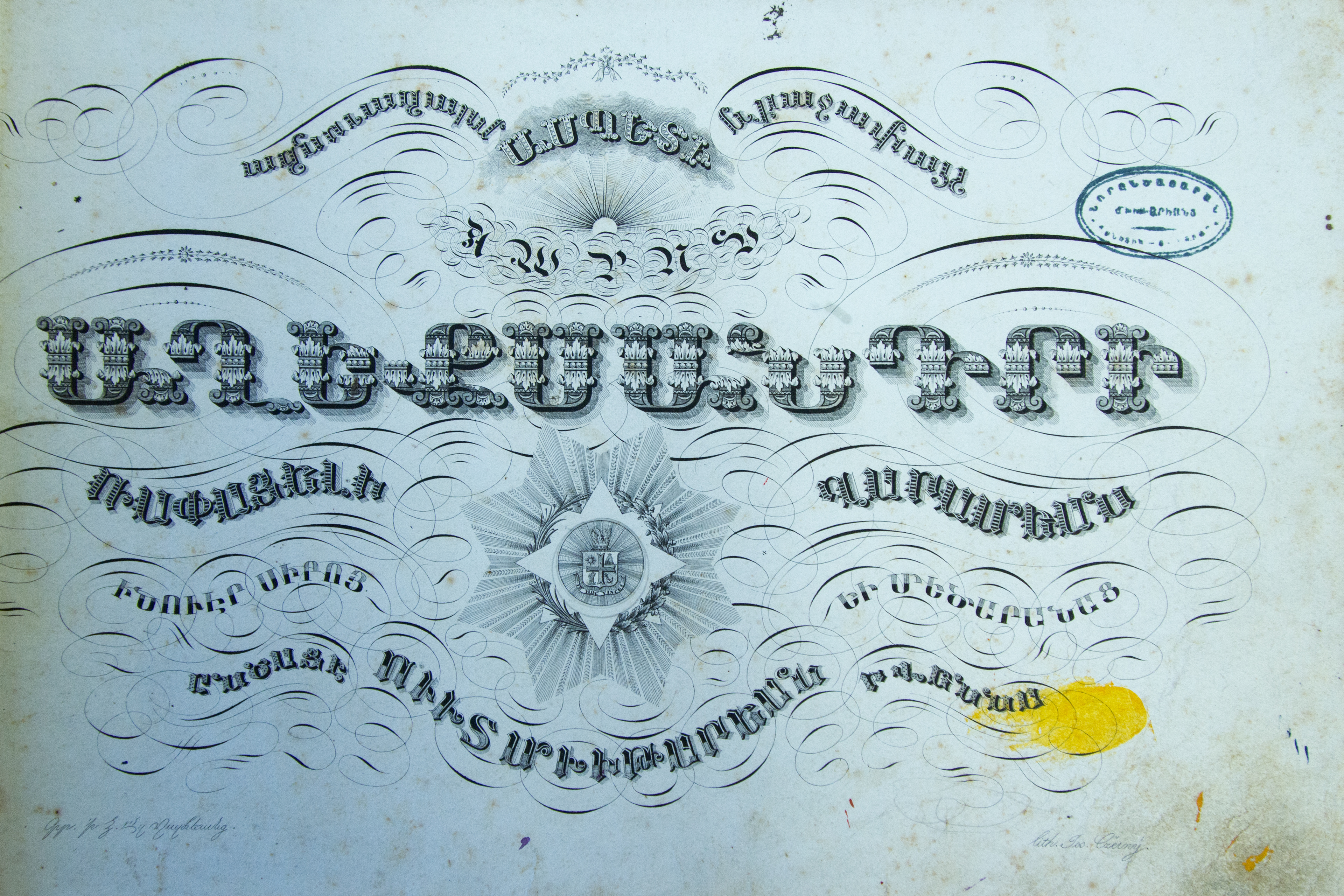 1837 Vienna Calligraphy Vayelchagrutiun by A. Palcheyants