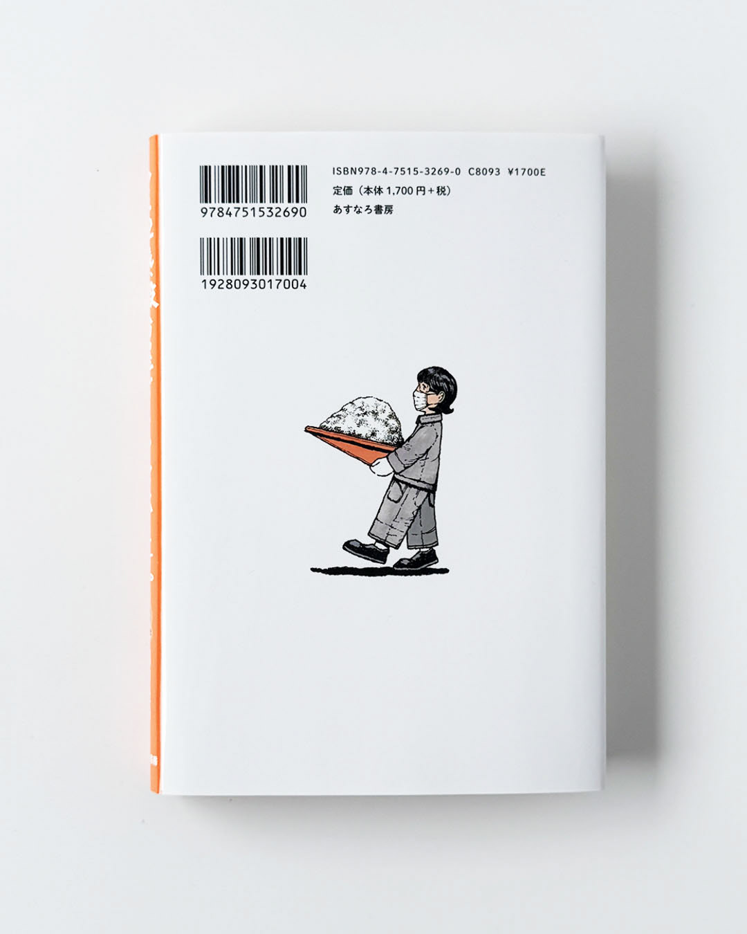 マユ12歳、鍛冶屋でくらしています。（あすなろ書房）