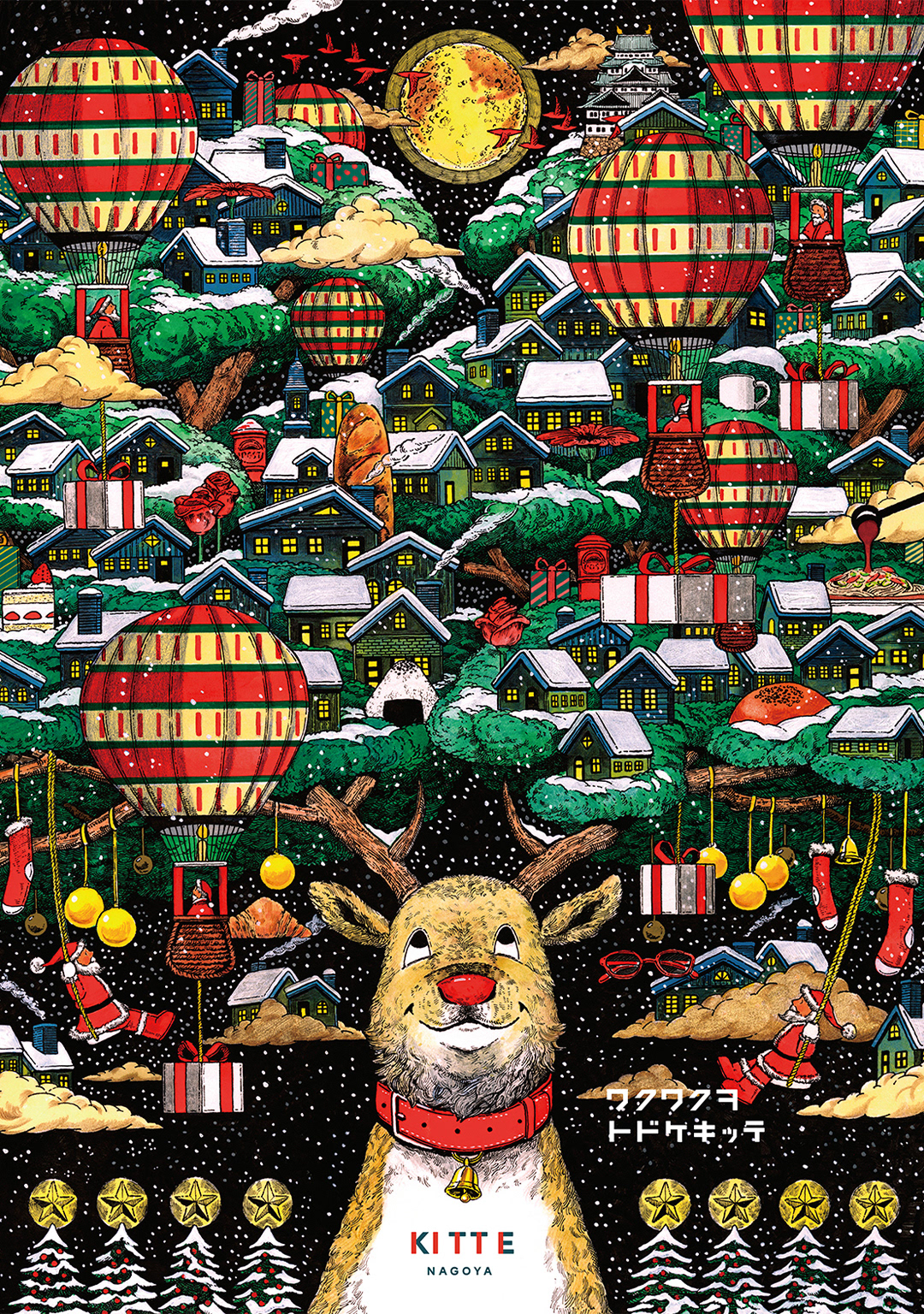 ＫＩＴＴＥ名古屋 2023クリスマスビジュアル