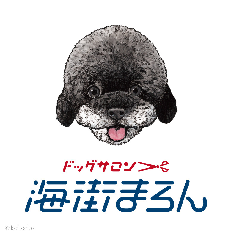 ドッグサロン 海街まろん(看板イラスト)