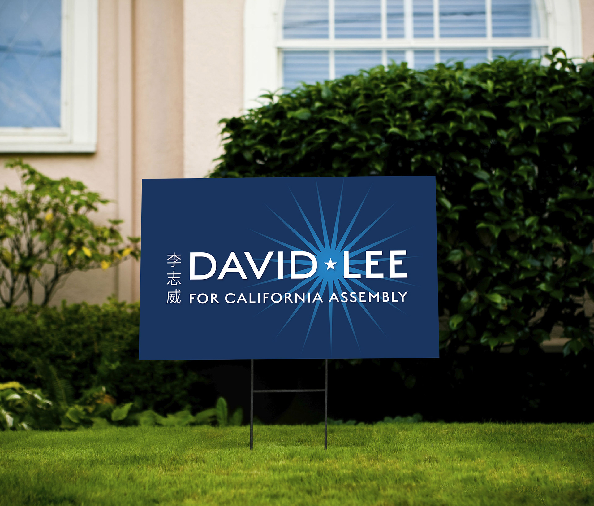 Yard Sign