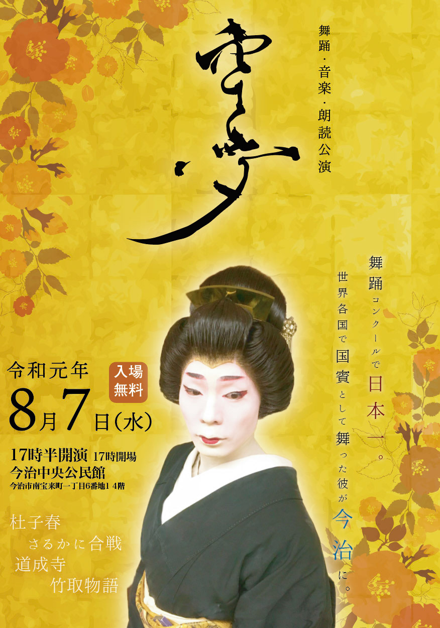 2019.8.7