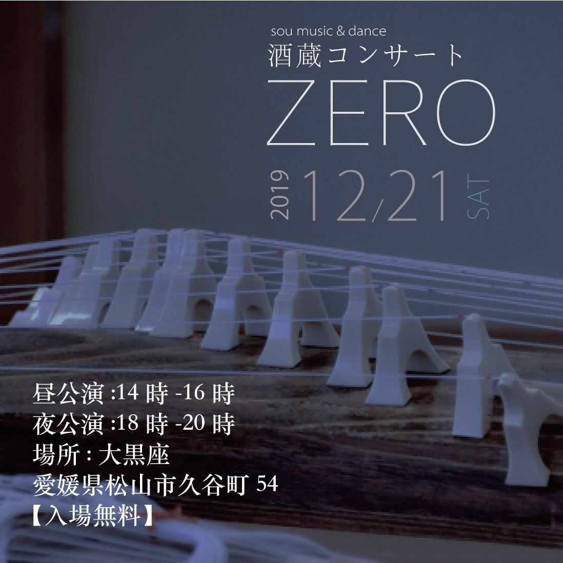 2019.12.21