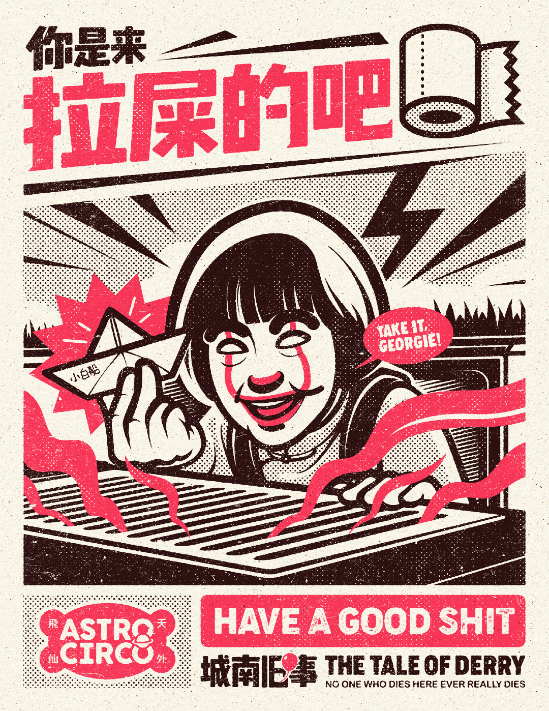 Poop series Movie poster re-creation - illustration (2020)