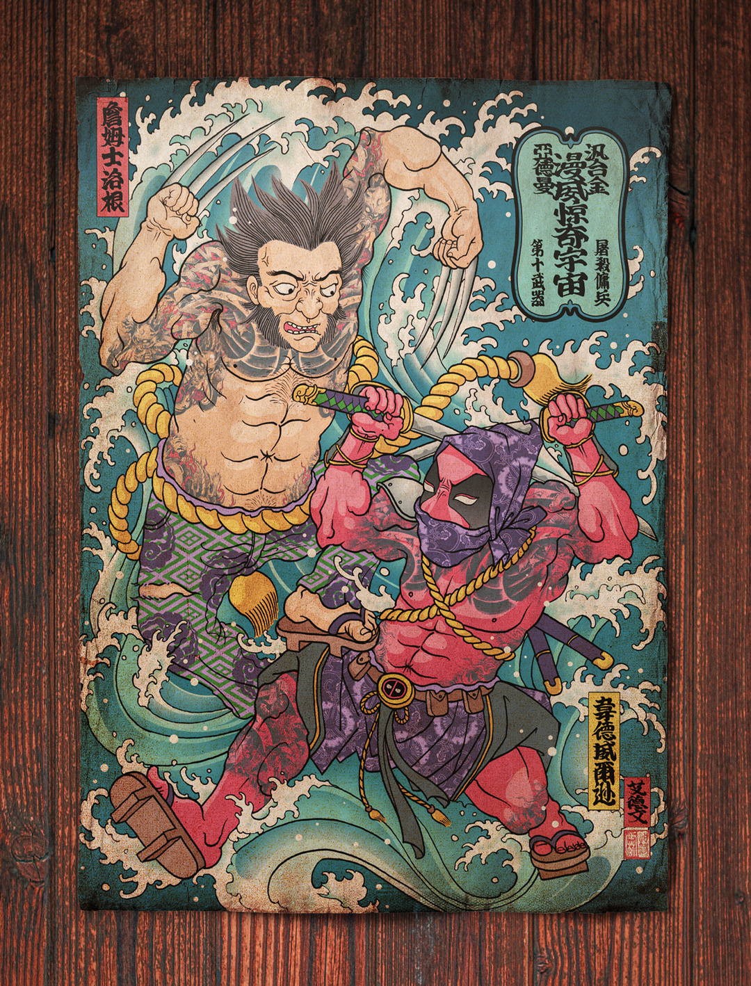 Wolverine vs deadpool - ukiyo-e (2013)