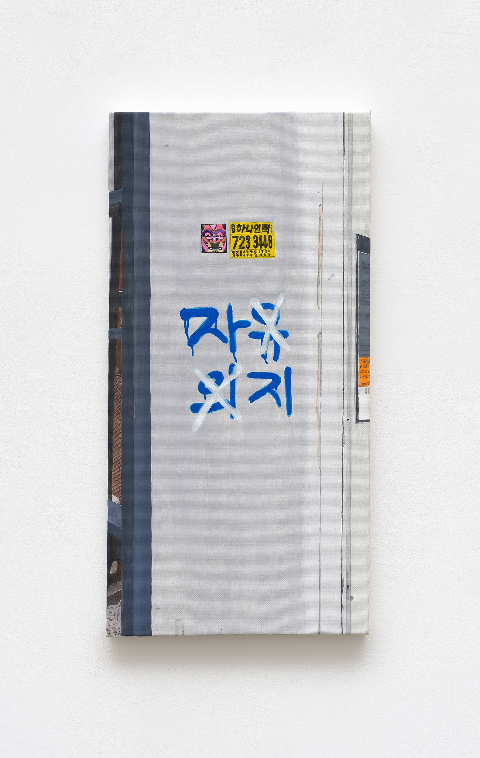 그냥 존재해 형제야 Just Exist Bro, 2025, gouache on cotton, 50×25 cm
