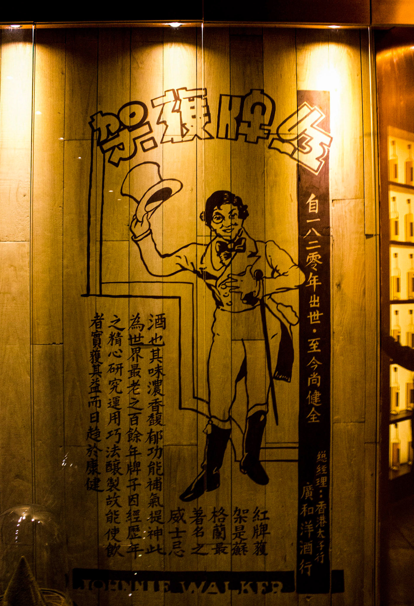 Johnny Walker House