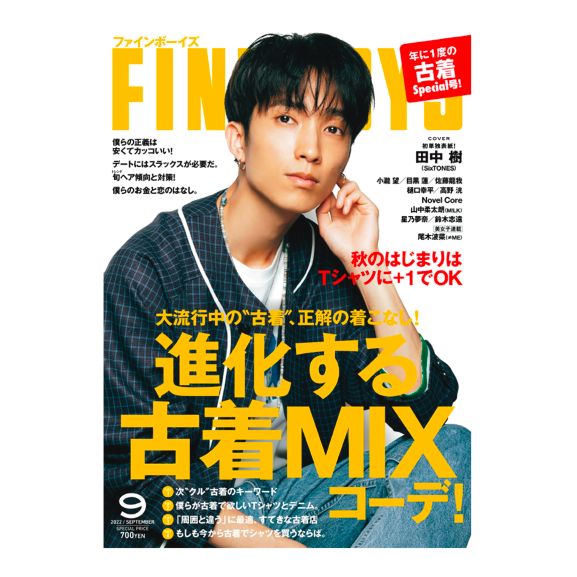 日之出出版様　FAINEBOYS