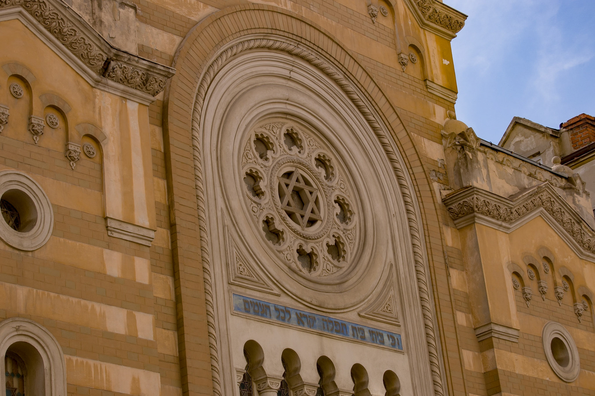 Templul Iudaic. București