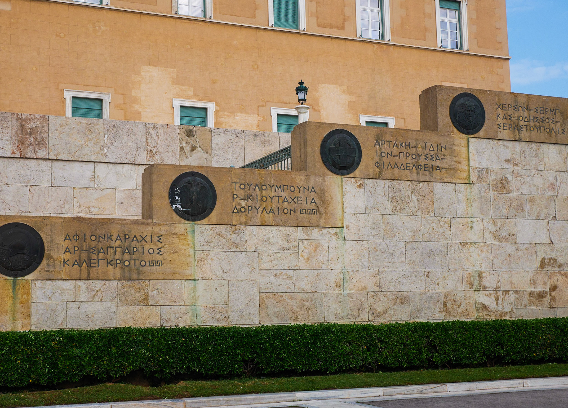 Clădirea Parlamentului. Atena