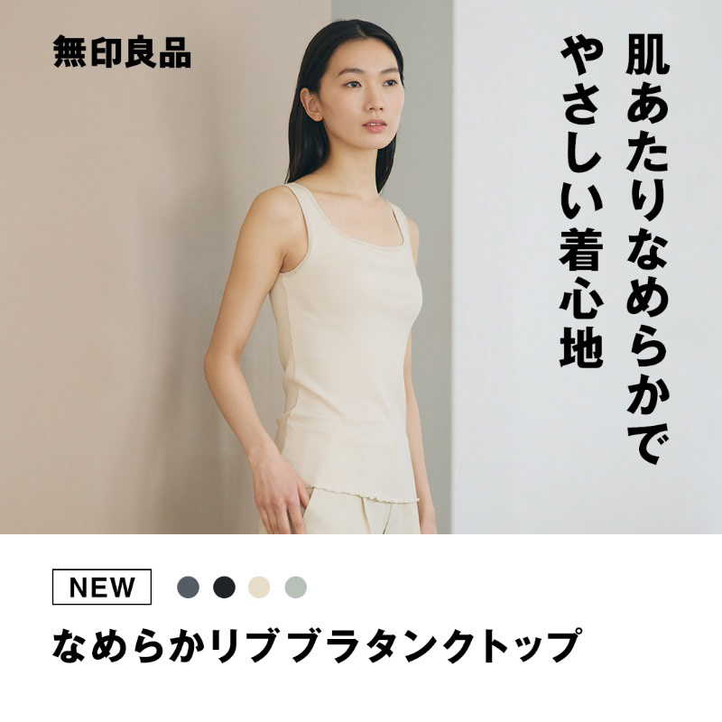 Dai Kikuchi - 無印良品