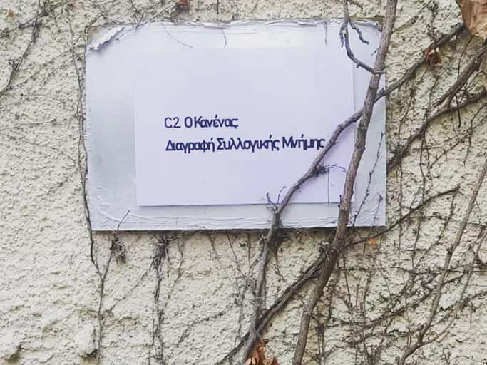 Memory Removal Office | Service: Deletion of collective memory