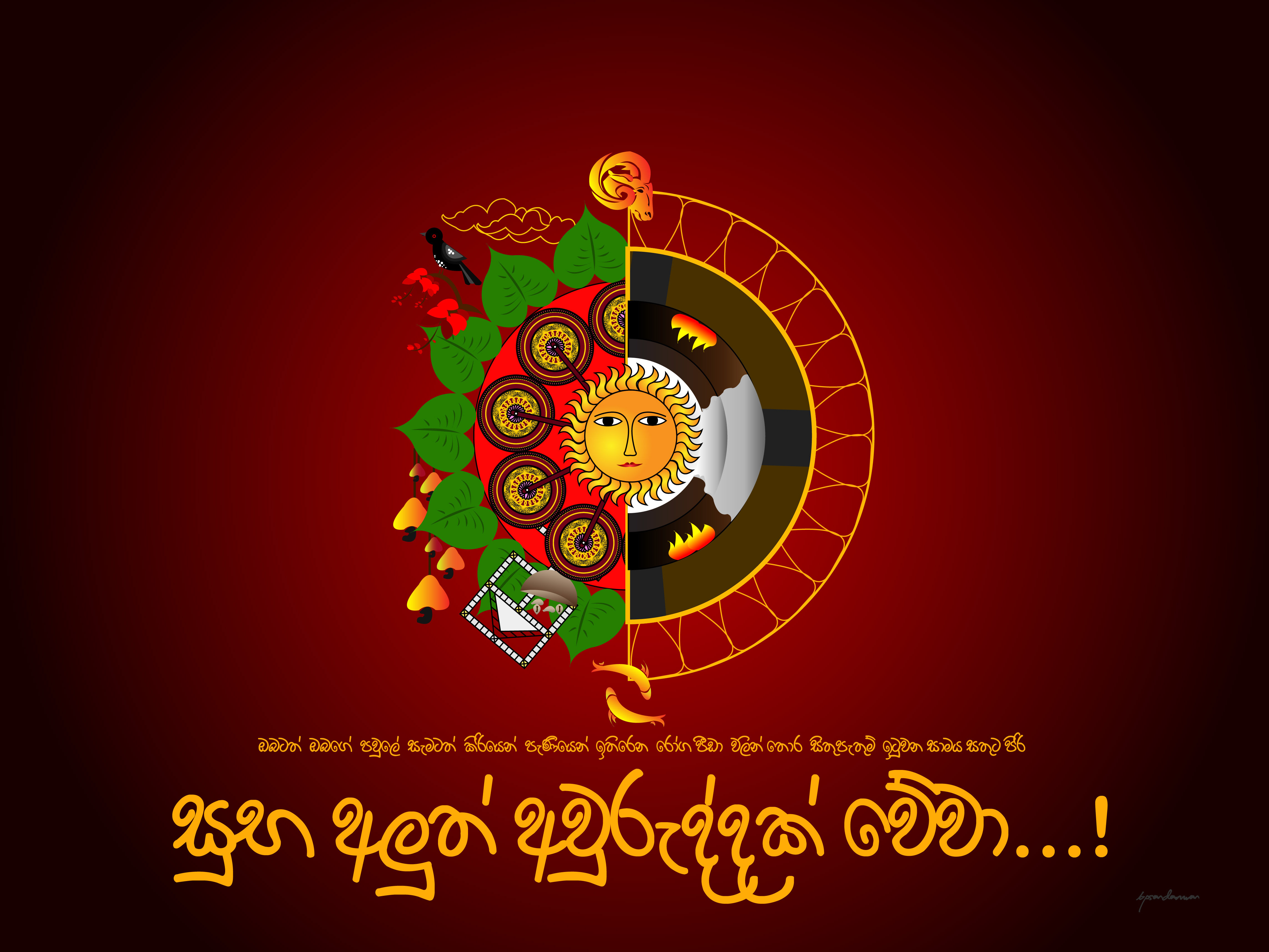 Pasindu Sandaruwan - Sinhala & Tamil New year 2020