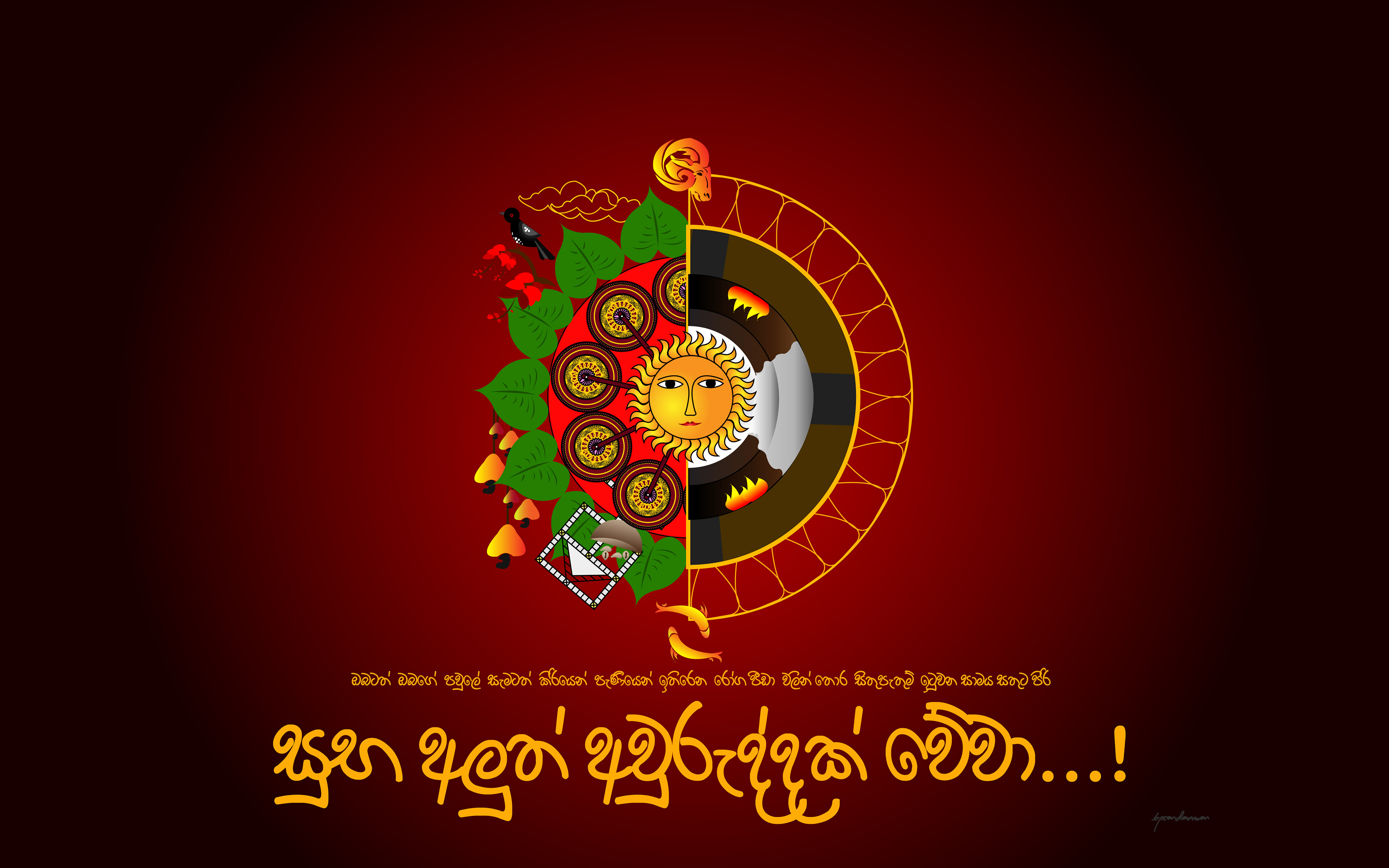 Pasindu sandaruwan sinhala tamil new year 2020