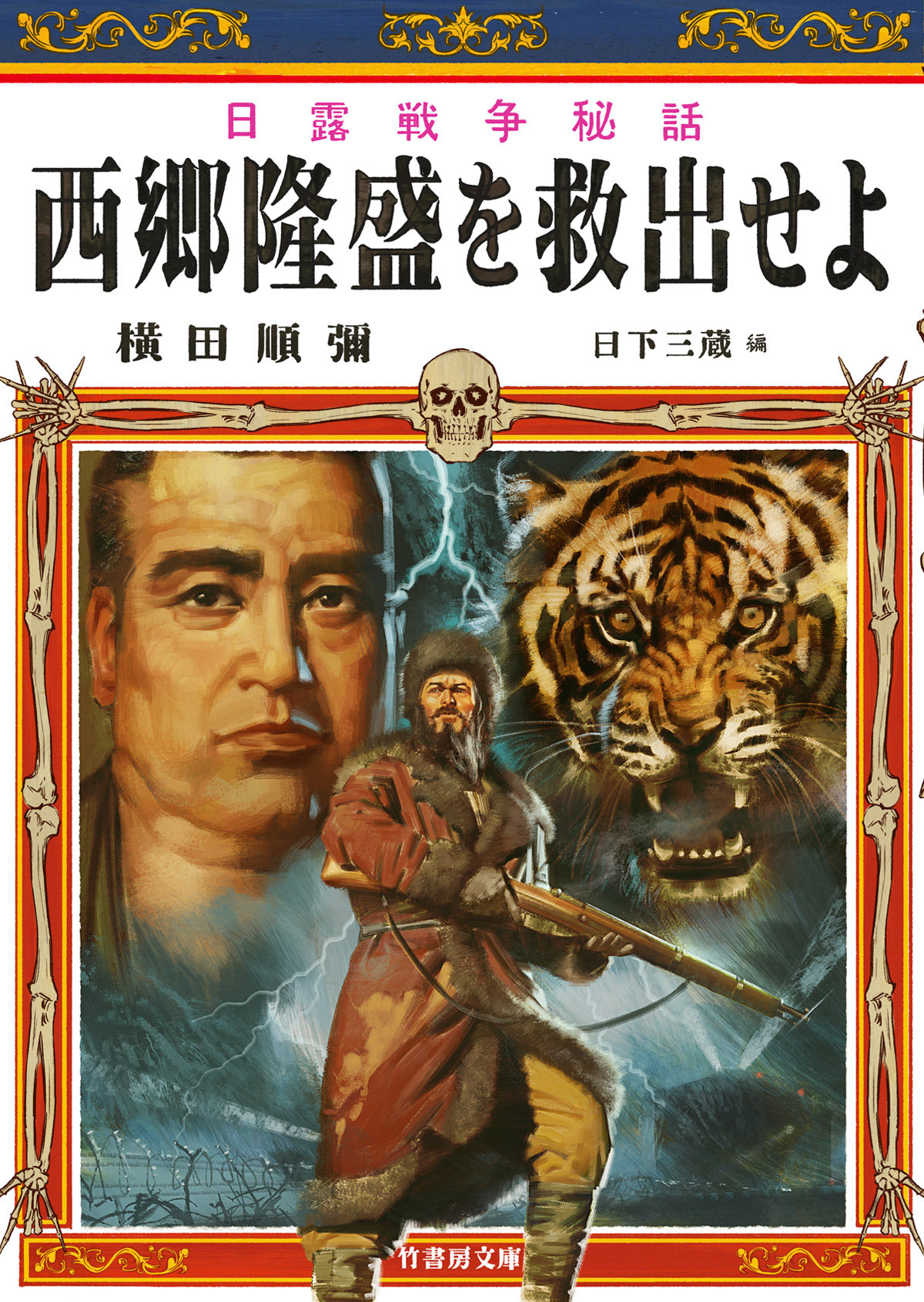 竹_文_幻綺行_装幀_05