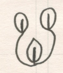 2007-03-05-d12, Pen and Ink on Paper, 2007