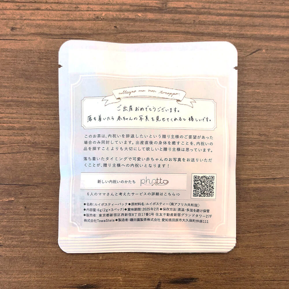 パッケージ裏面