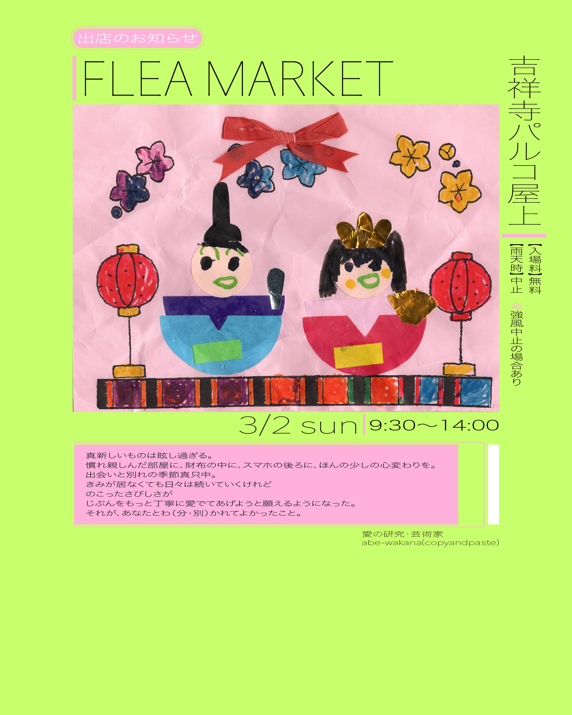 チラシ