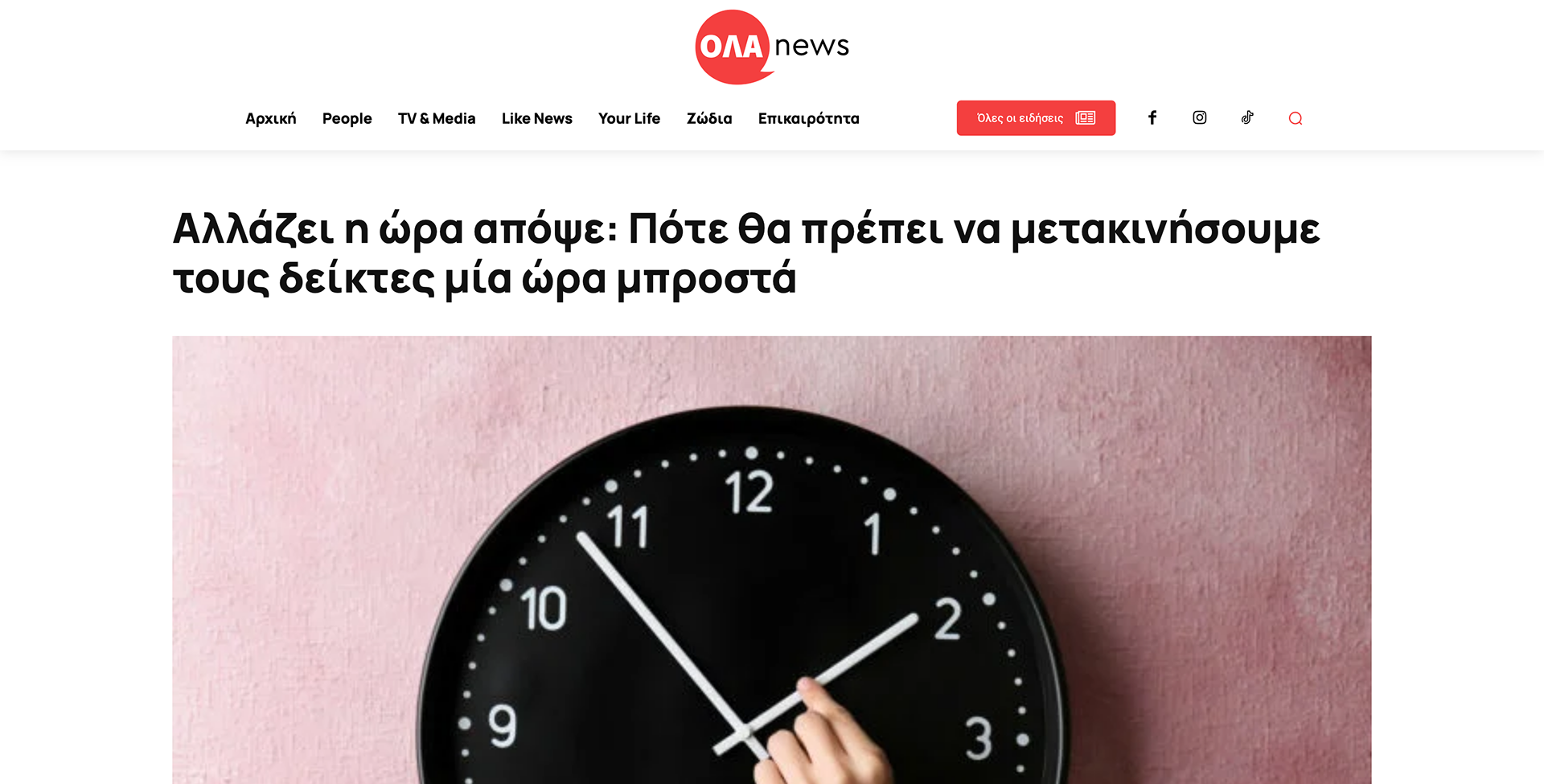 Article Page Header