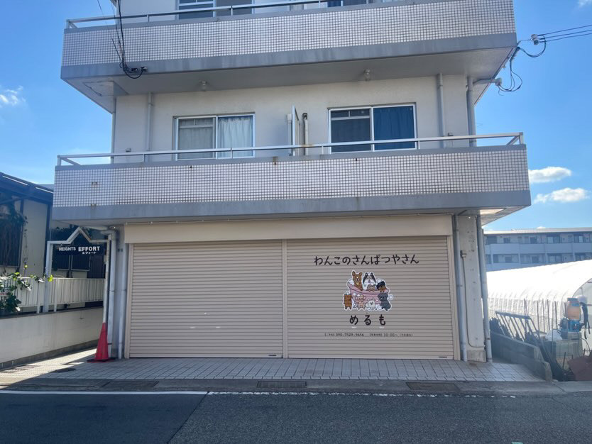 ドッグサロンのロゴ制作