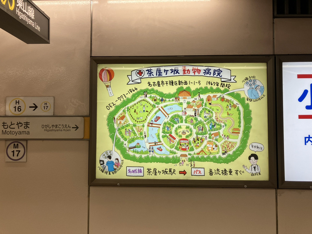 動物病院の看板デザイン