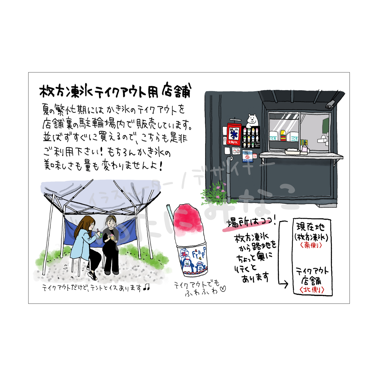 テイクアウト用店舗の紹介POPを描きました