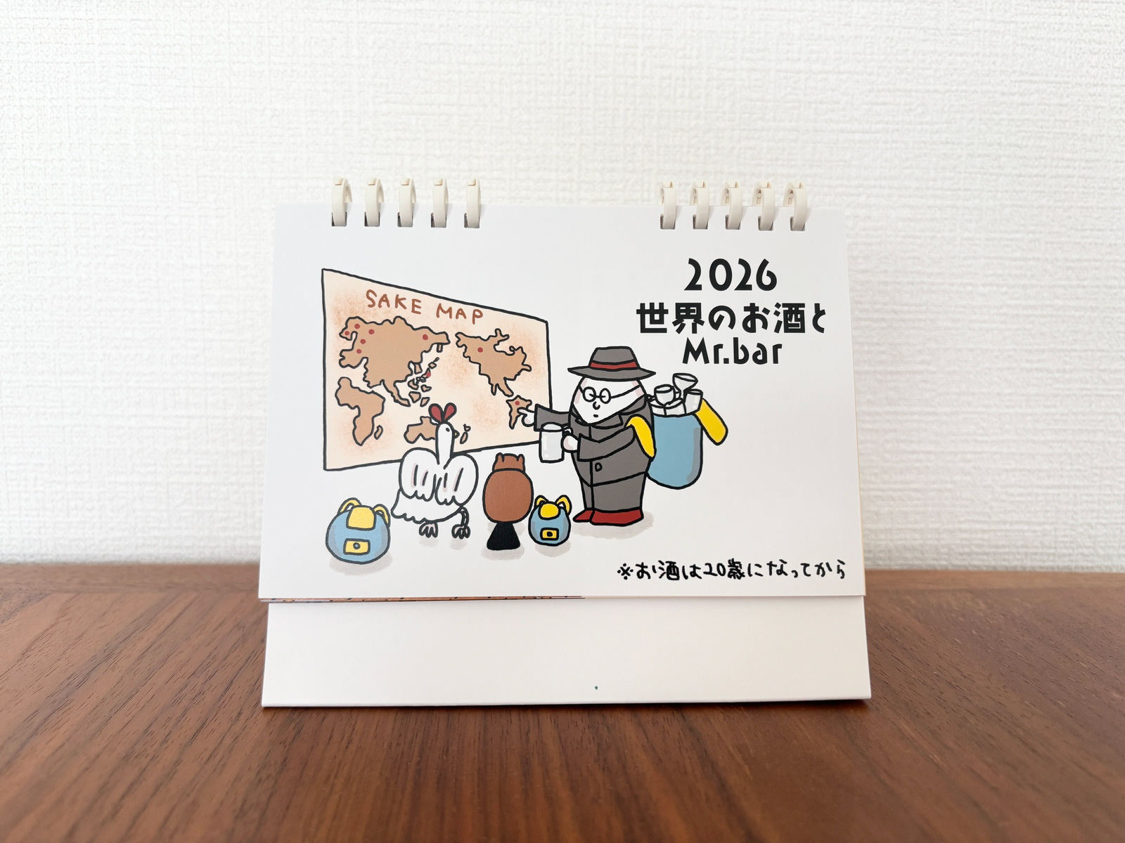 2026年のテーマはお酒です。