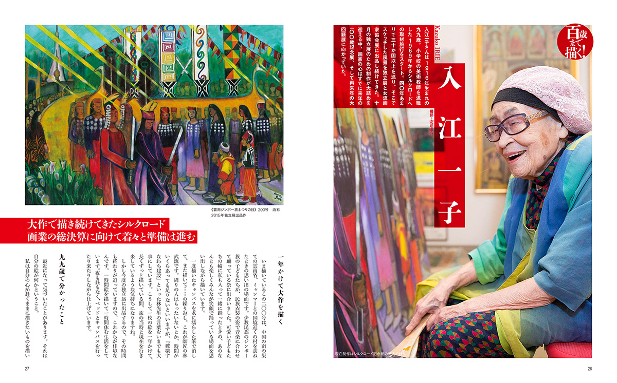 art magazine "月刊美術"