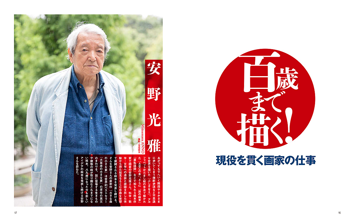 art magazine "月刊美術"