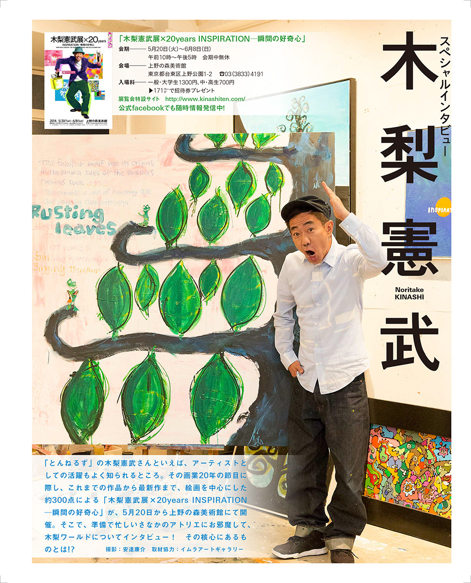 art magazine "月刊美術"