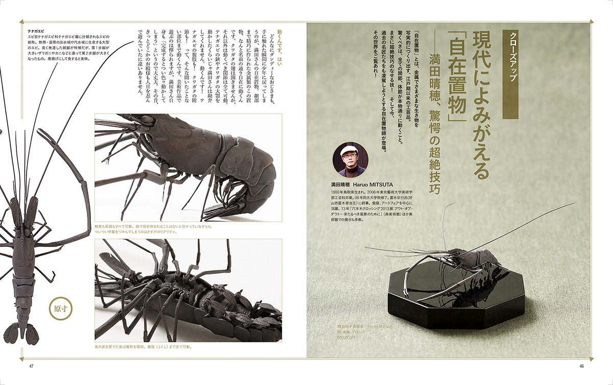 art magazine "月刊美術"