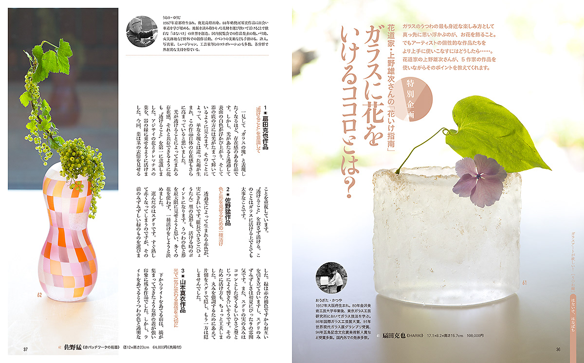 art magazine "月刊美術"