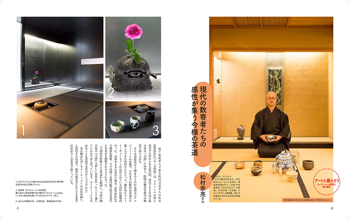 art magazine "月刊美術"