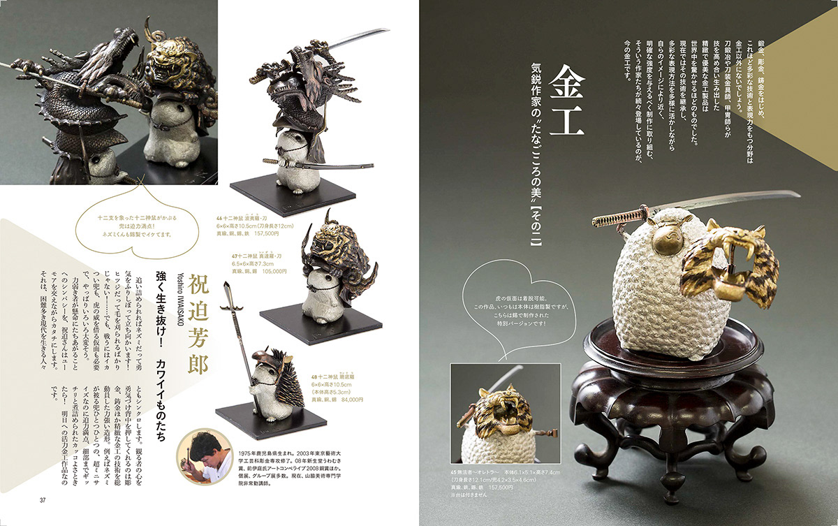 art magazine "月刊美術"