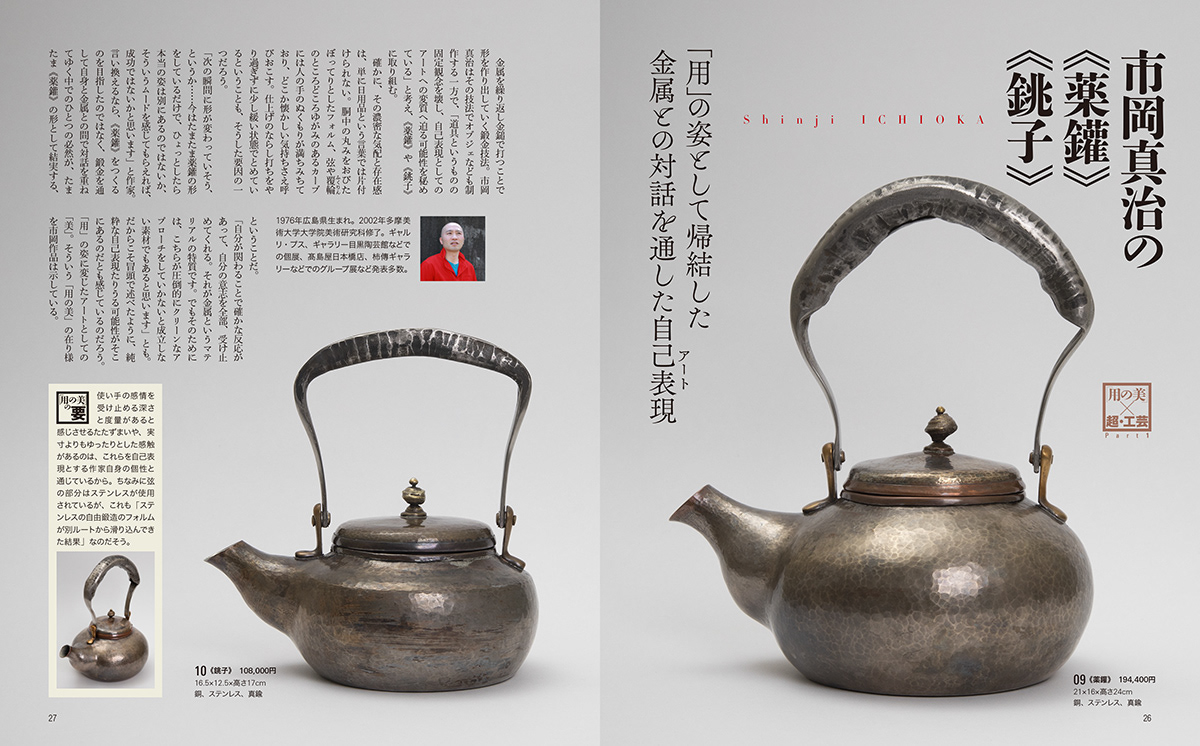 art magazine "月刊美術"