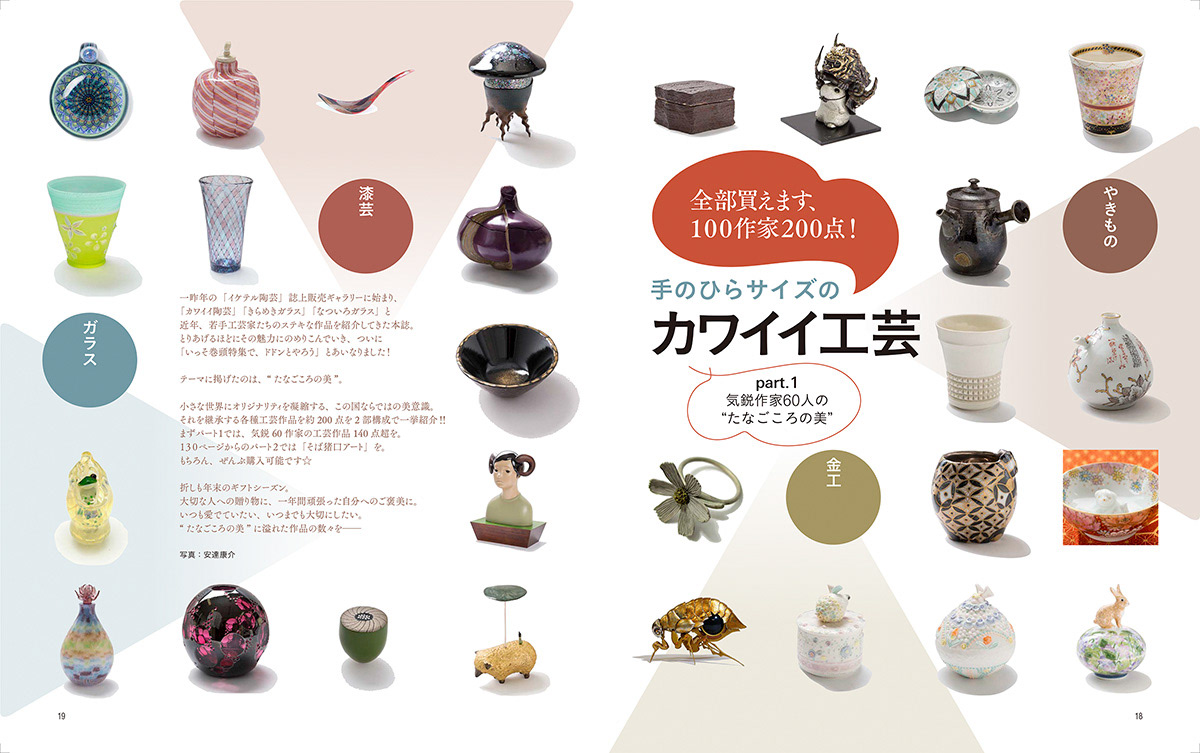 art magazine "月刊美術"