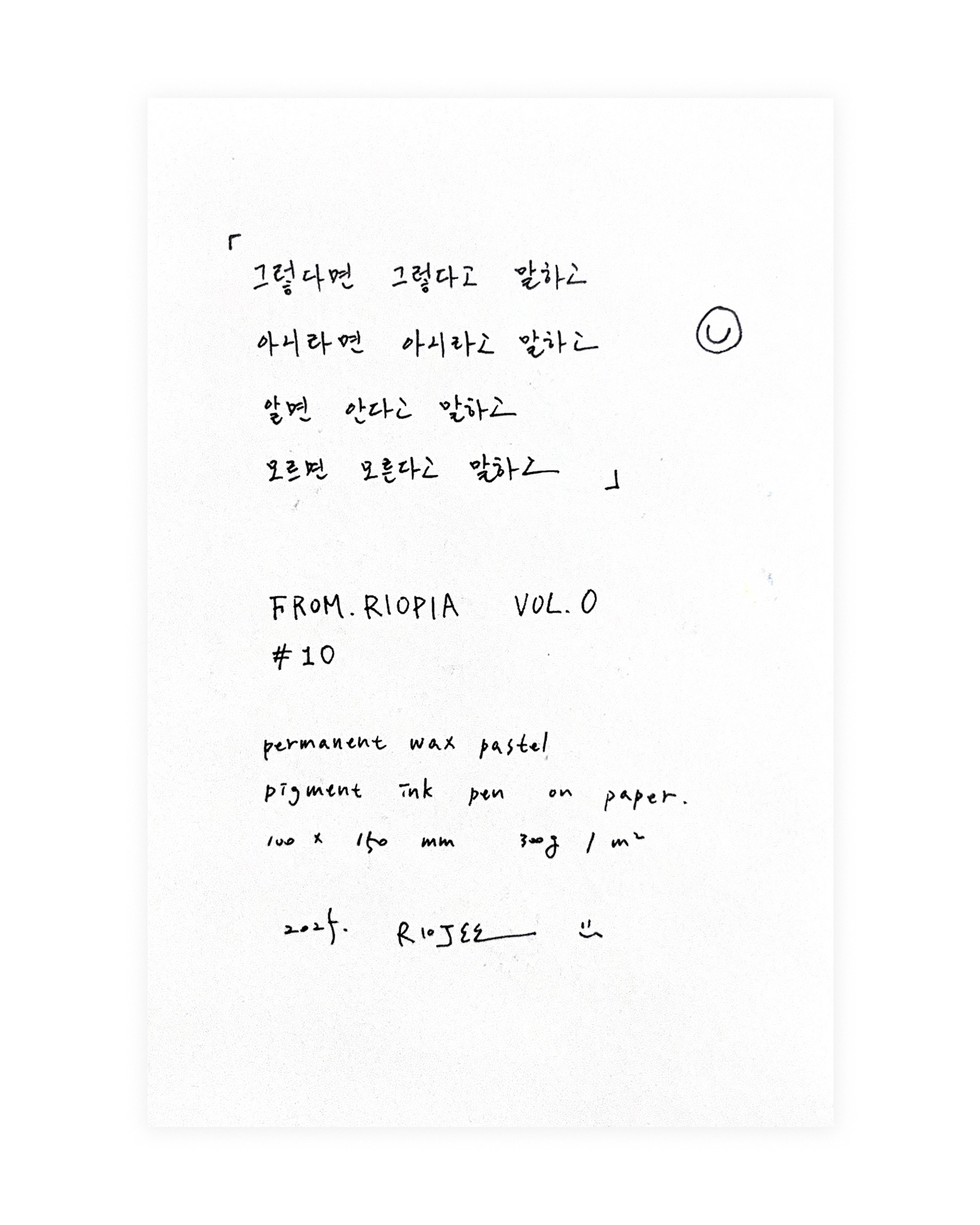 VOL.0 - b10