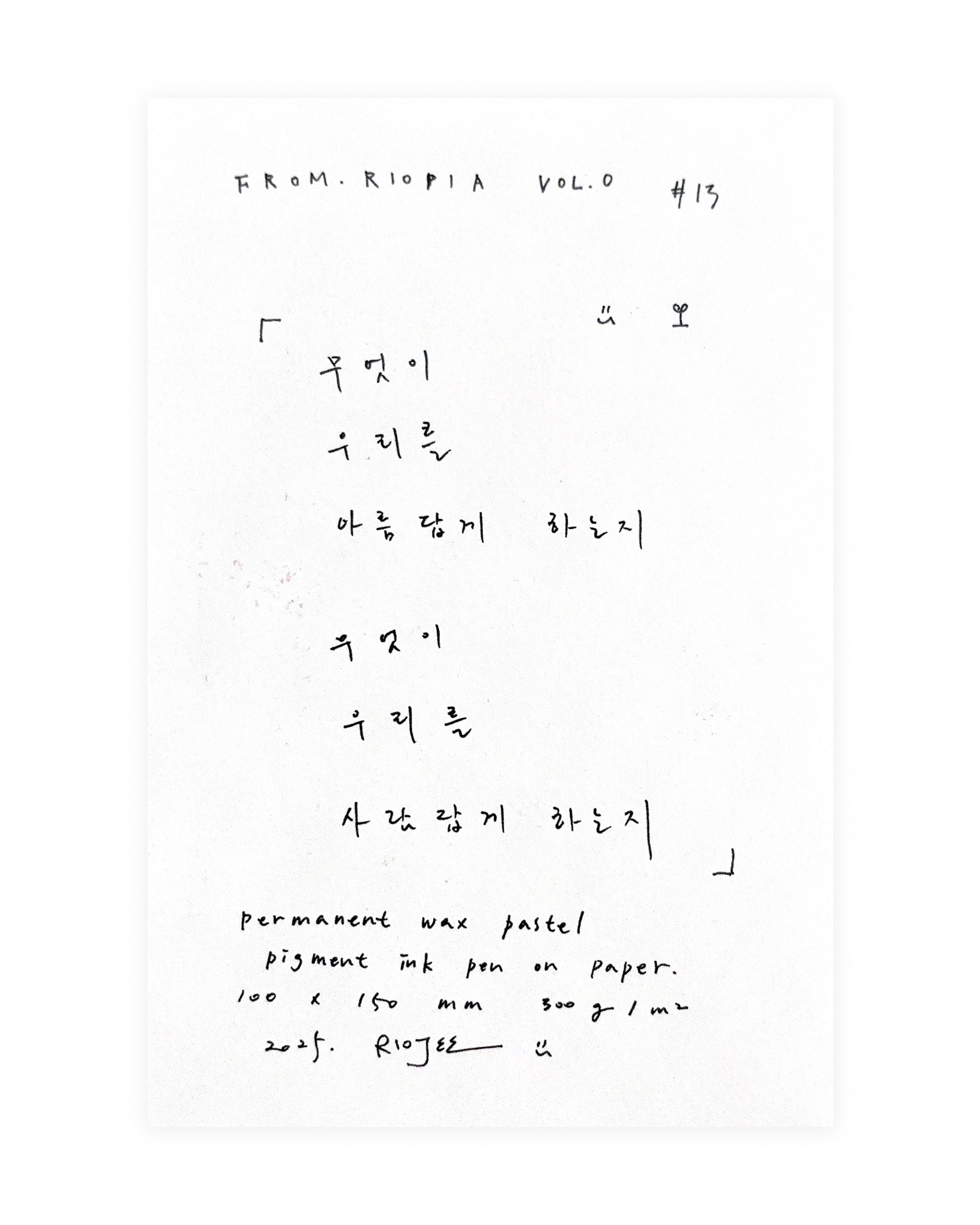 VOL.0 - b13