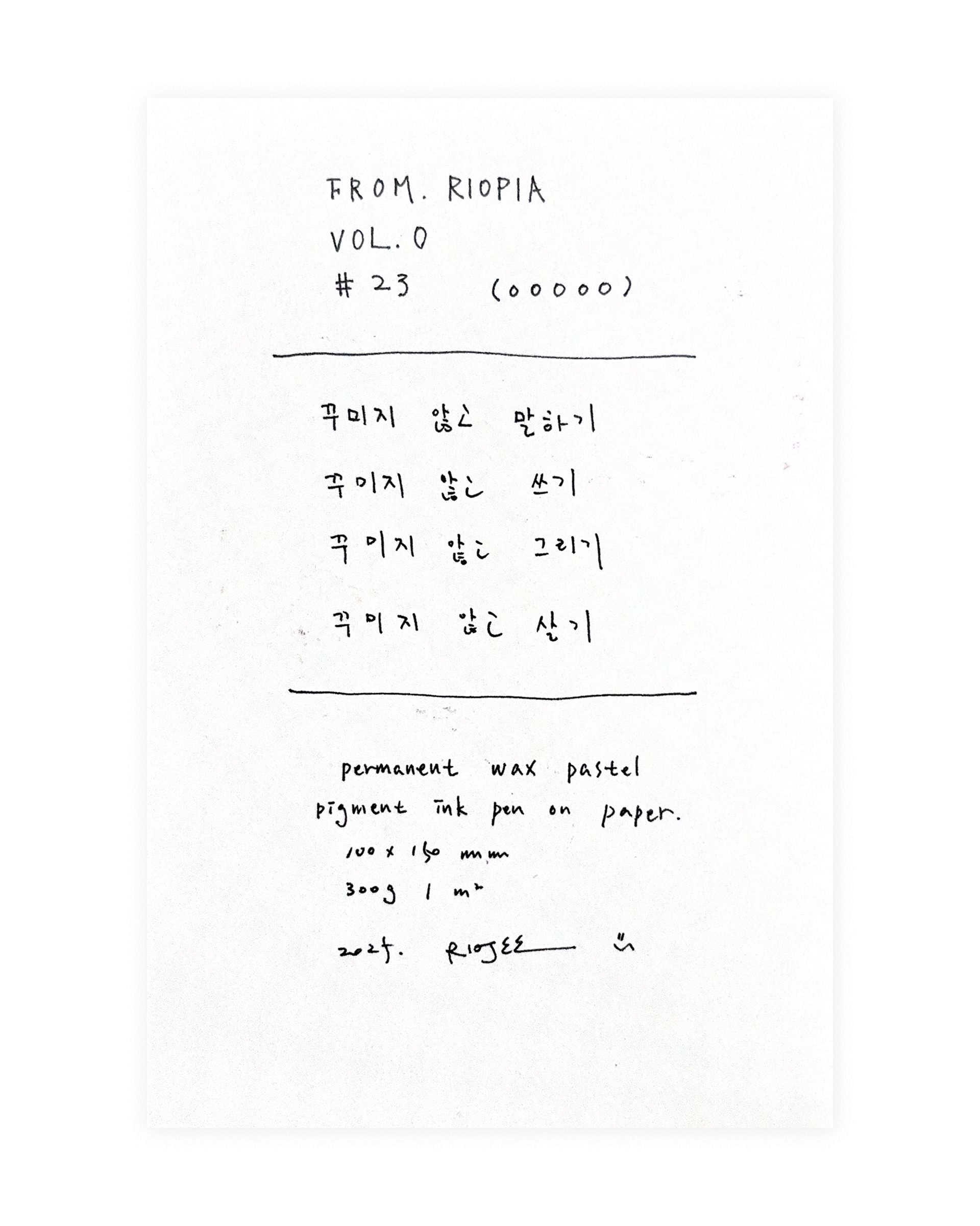 VOL.0 - b23