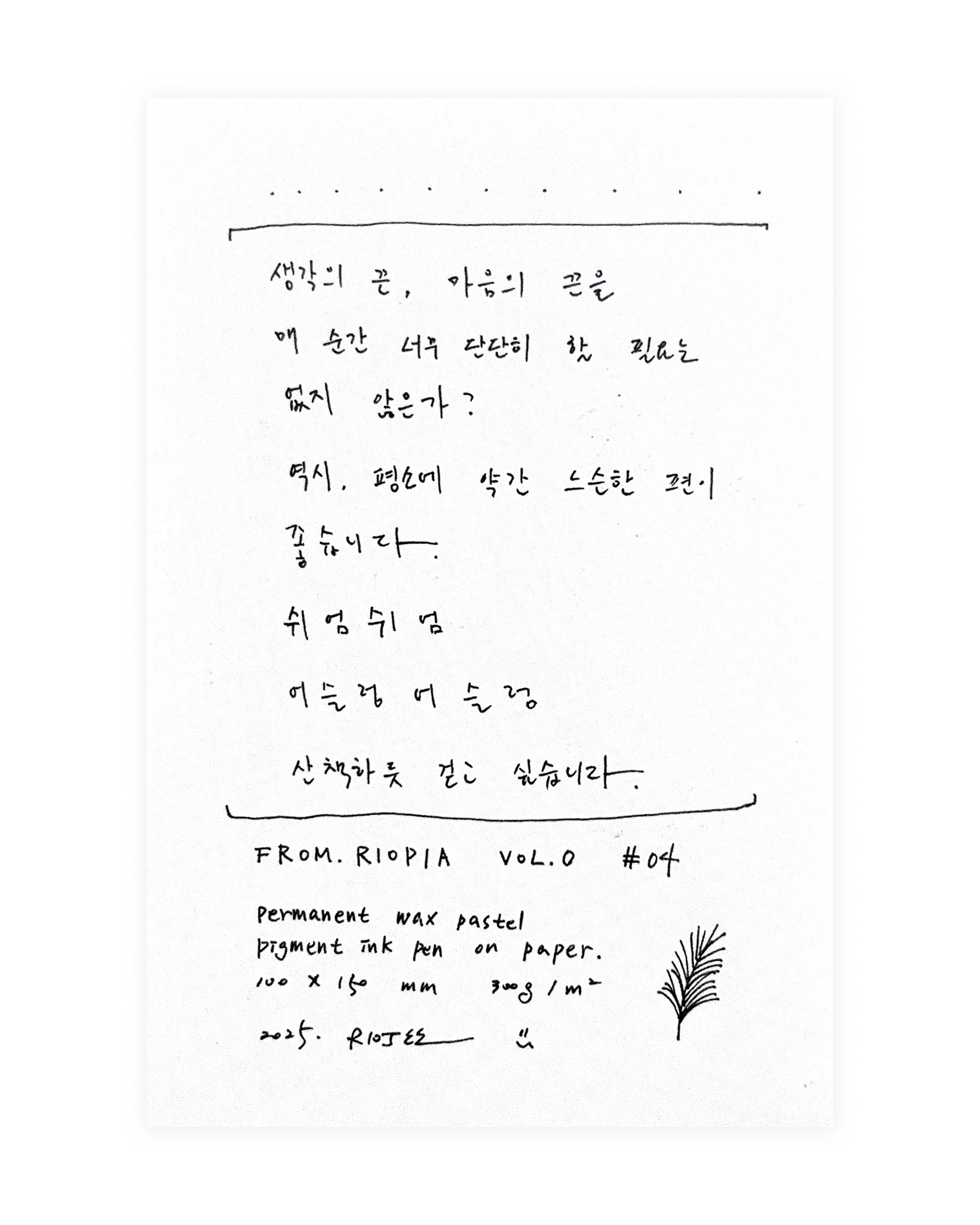 VOL.0 - b04