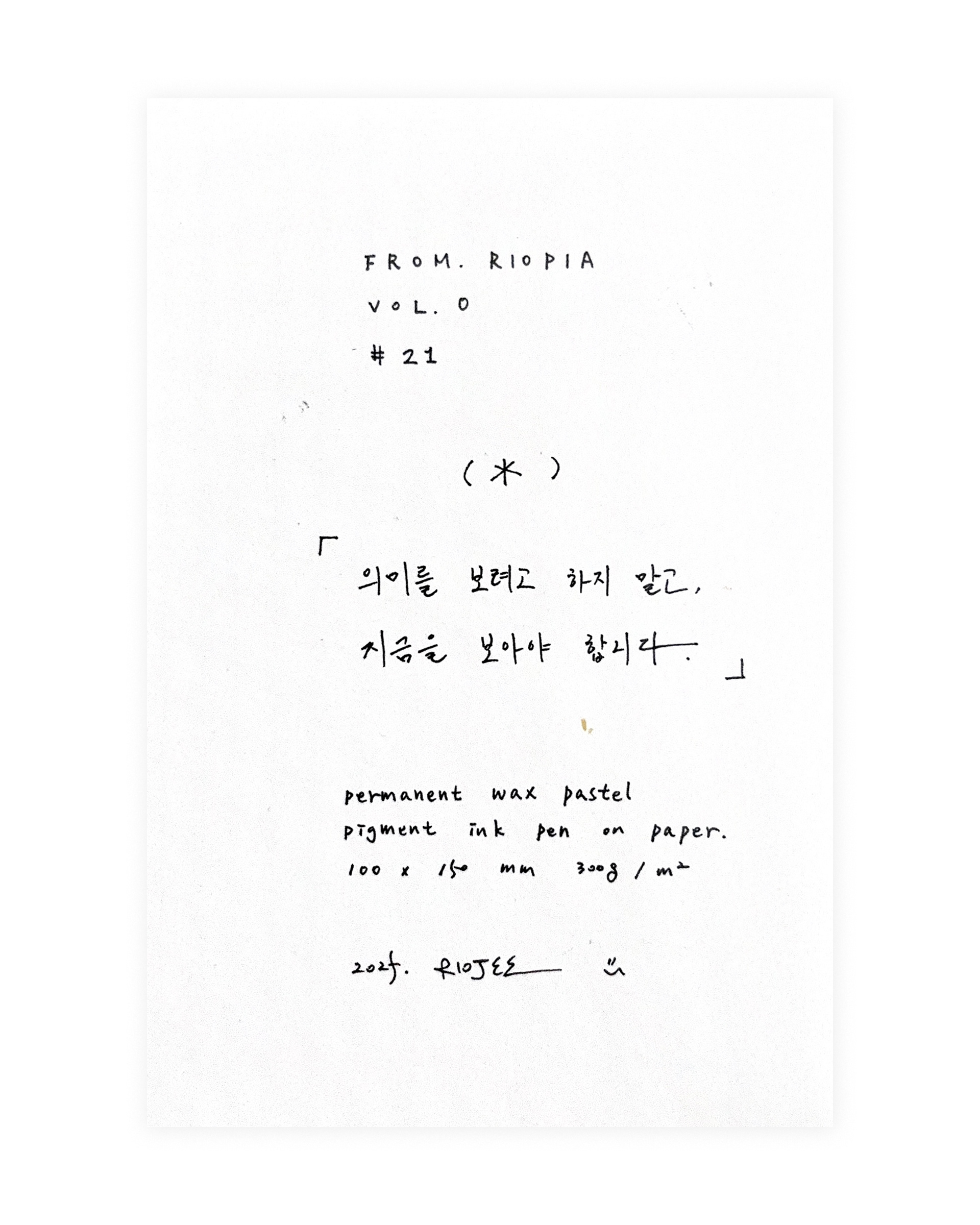 VOL.0 - b21