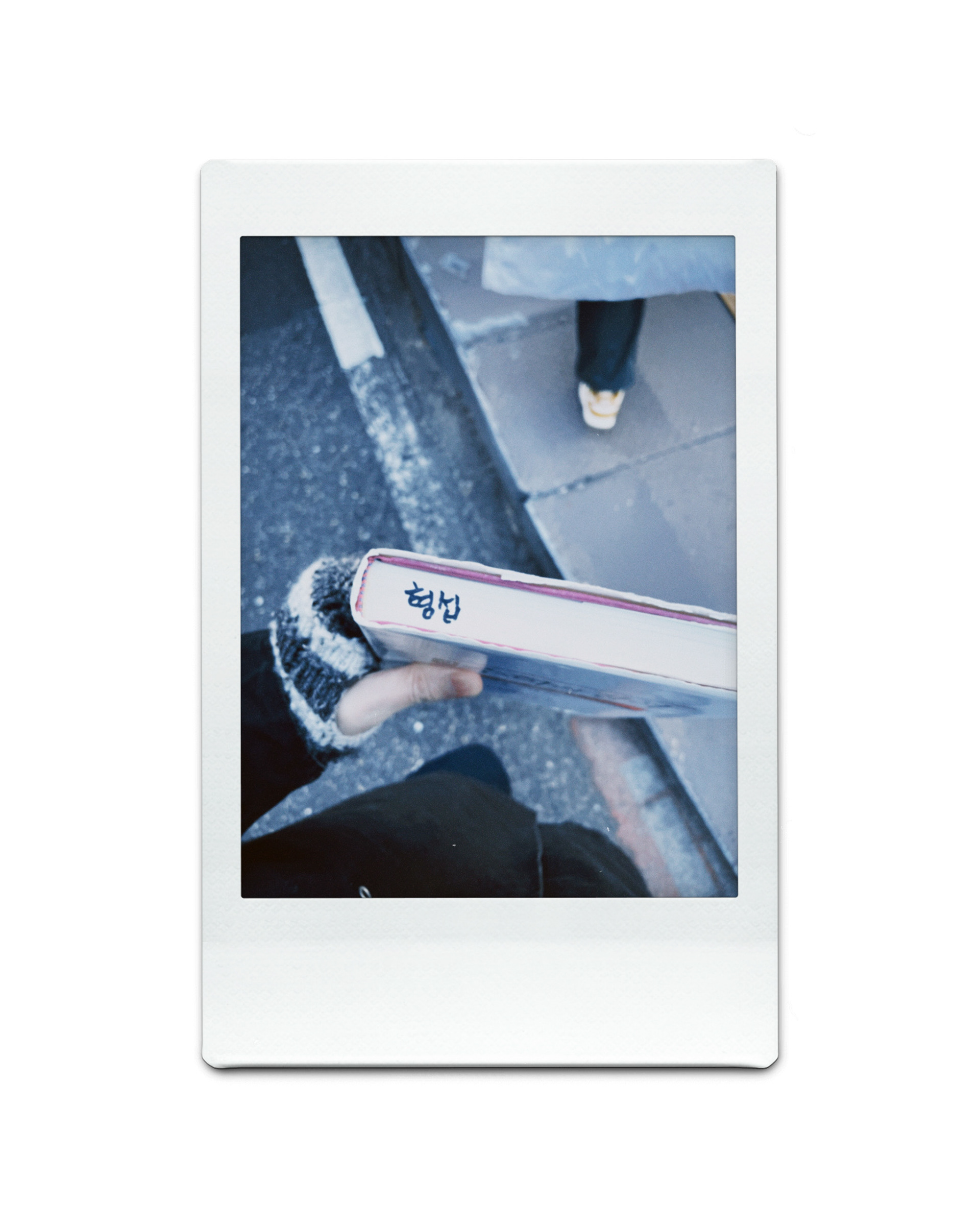 또 다른 '형섭'의 수학의 정석