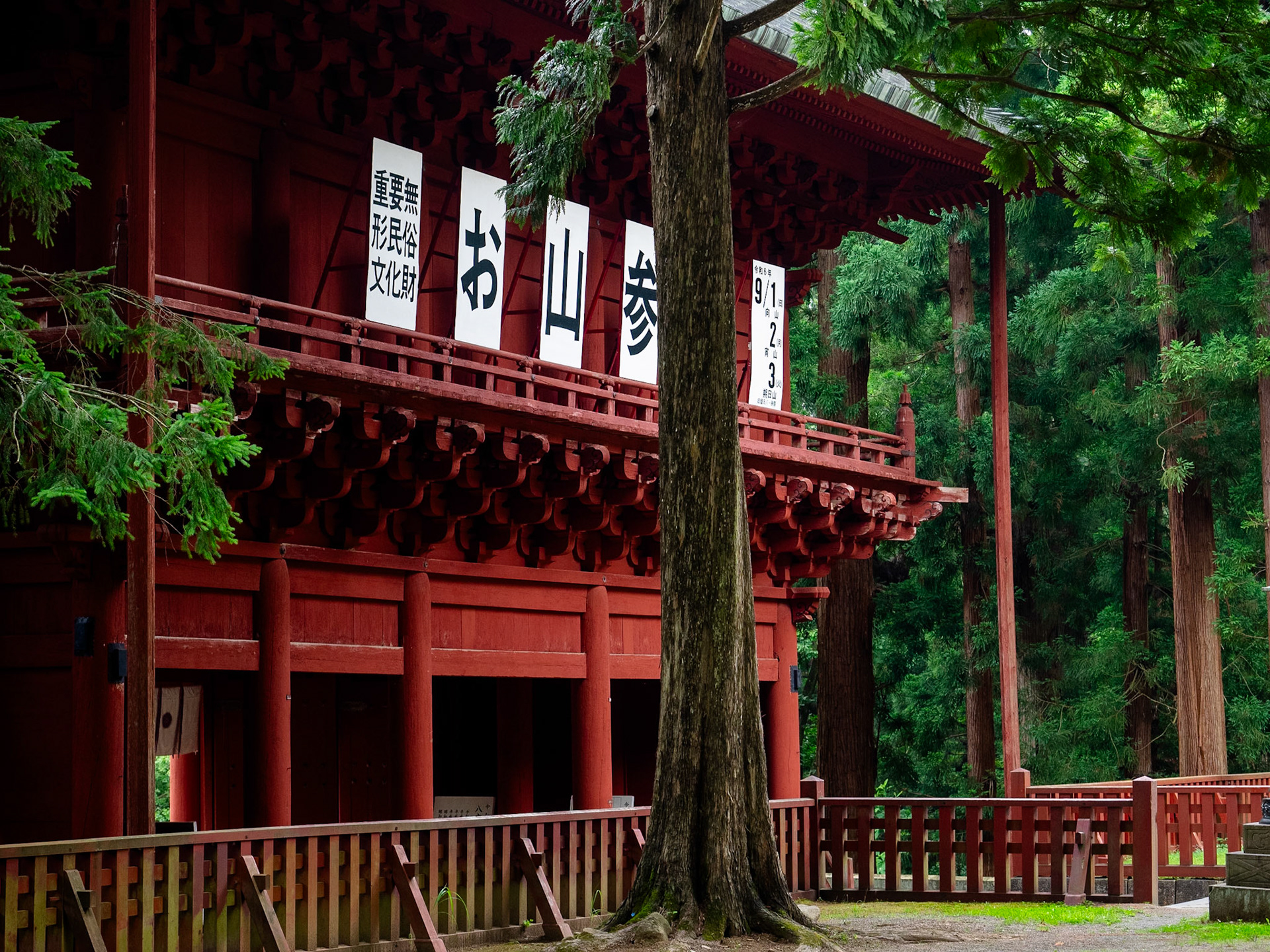 Iwakiyama-jinja