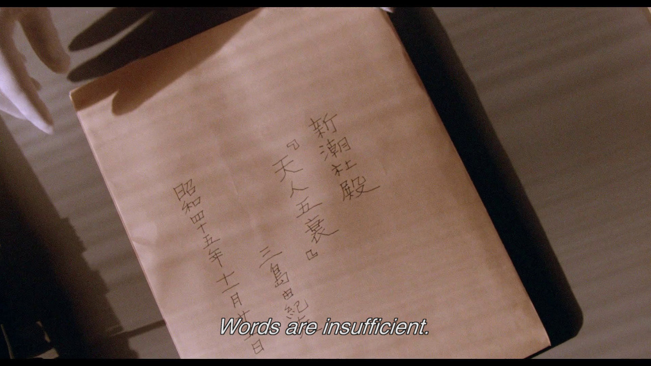 Paul Schrader, “Mishima: A Life in Four Chapters”, 1985